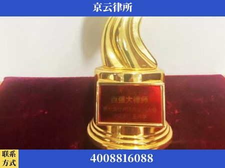 六安-专业拆迁律所