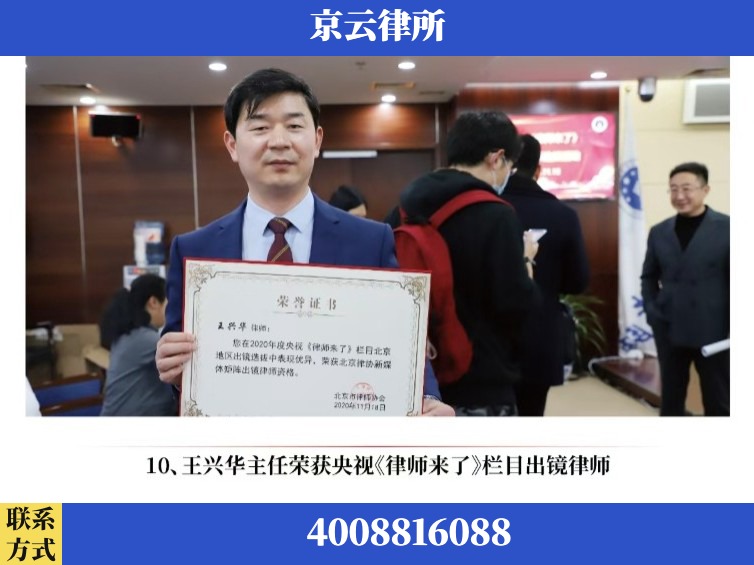 六安-企业征收律师